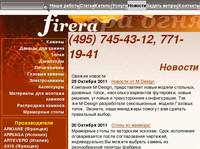 ������� - Firera�